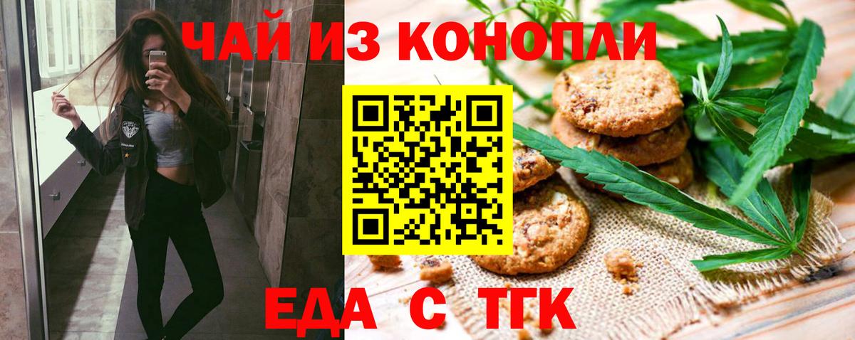 Сосновый Бор  Cannafood конопля  Вход с VPN 