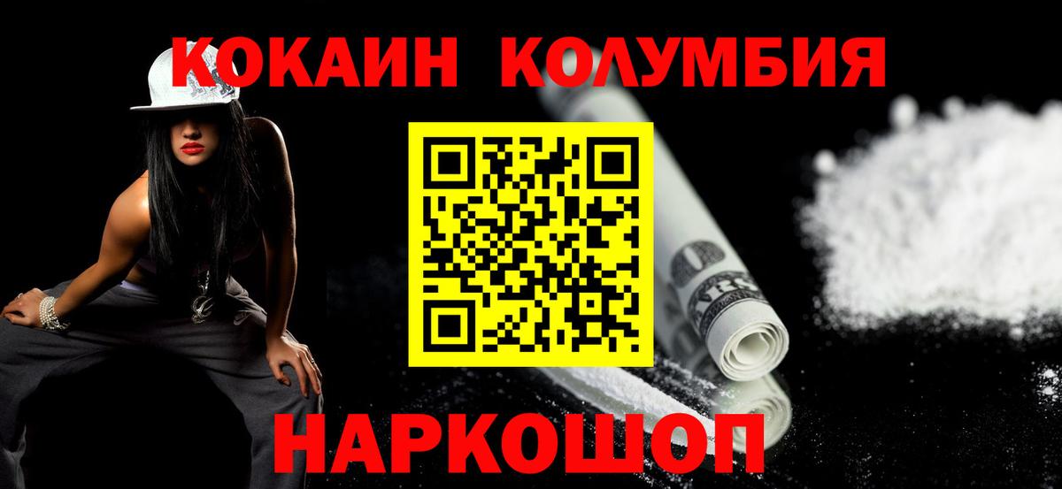 Cocaine  Вход с VPN  Сосновый Бор  купить наркотики сайты  Кокаин Columbia 