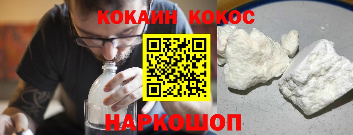 Cocaine Перу Сосновый Бор