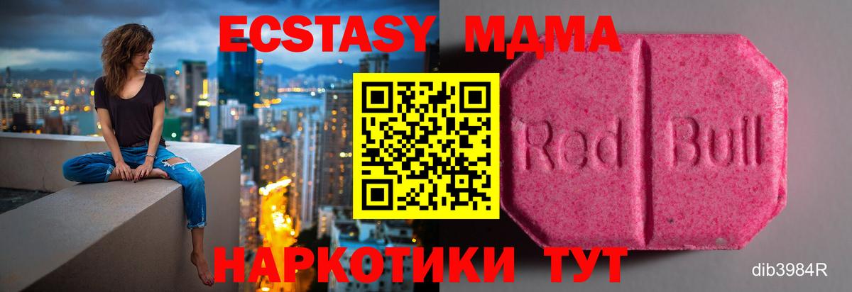 Сосновый Бор  ЭКСТАЗИ 99%  даркнет сайт  Ecstasy таблы  Вход с VPN 