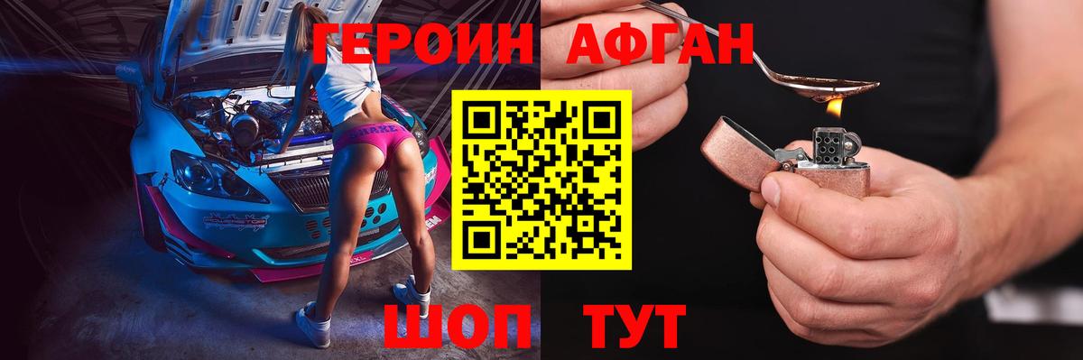 Сосновый Бор  ГЕРОИН герыч  Вход с VPN 