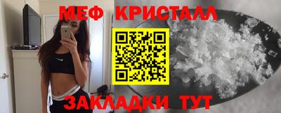 мет Наро-Фоминск