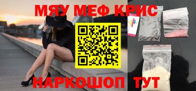 мет Наро-Фоминск