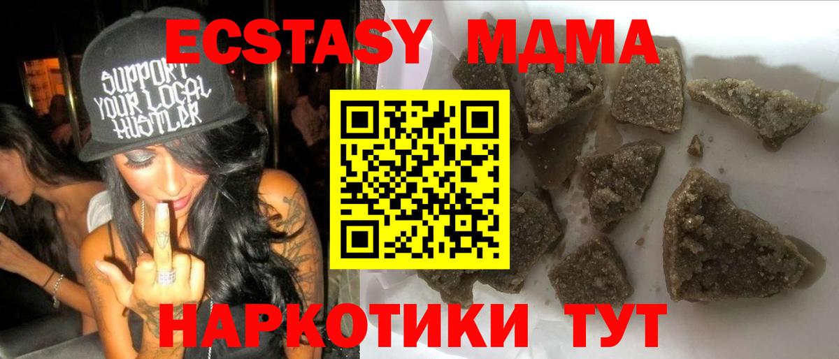 МДМА VHQ  Вход с VPN  Сосновый Бор  МДМА  MDMA Molly 