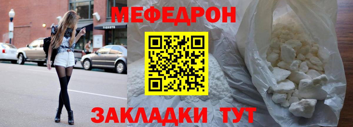 Мефедрон мука Сосновый Бор