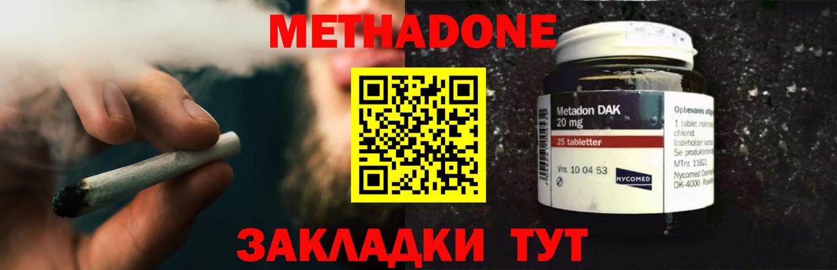Сосновый Бор  МЕТАДОН VHQ  Вход с VPN 