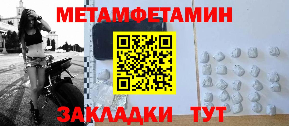 Сосновый Бор  Первитин  Вход с VPN  МЕТАМФЕТАМИН пудра 
