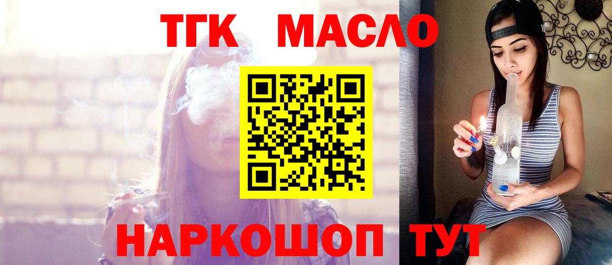 ТГК вейп с тгк Сосновый Бор